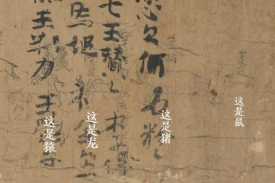 ​一千年前小朋友写的字:幼稚可爱，千年前的童真(汉字传承)