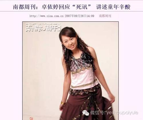 卓依婷什么时候死的