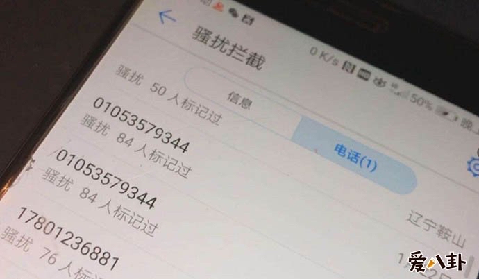 我们为何能接到这么多骚扰电话的