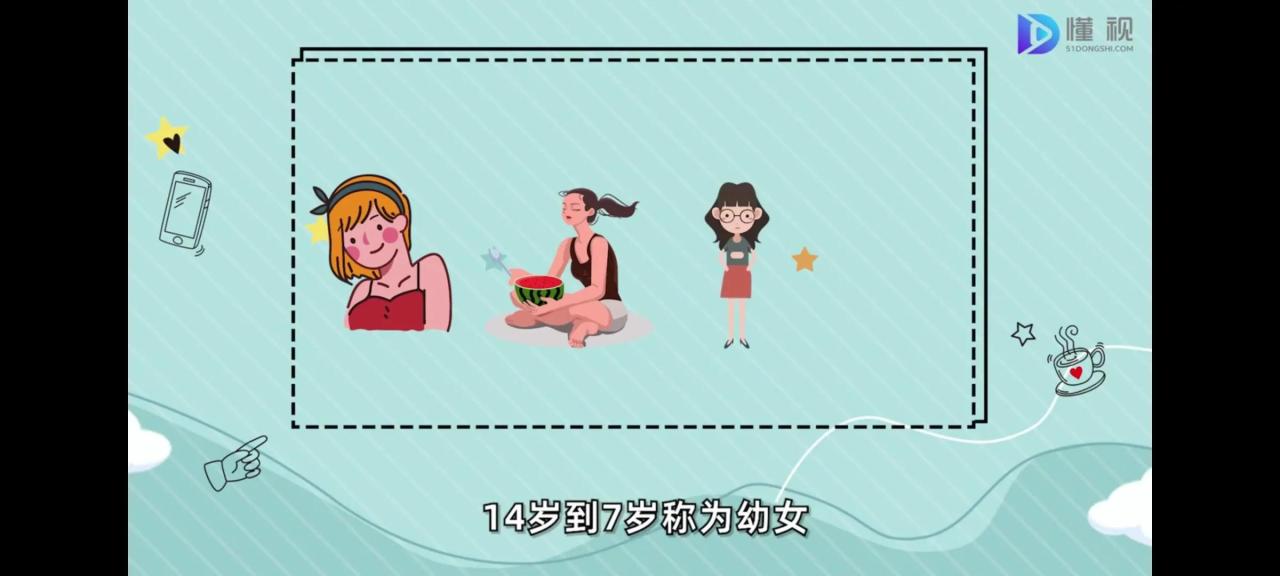 国家法律哪个规定14岁是妇女（到底多少岁算妇女）