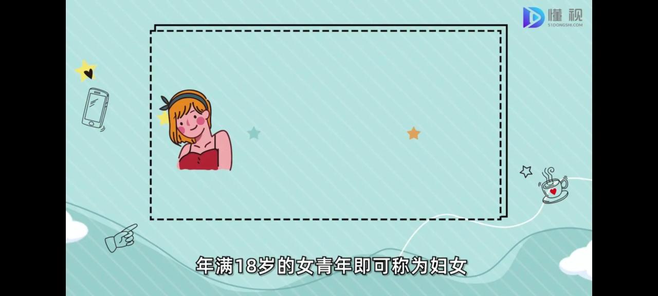 国家法律哪个规定14岁是妇女（到底多少岁算妇女）