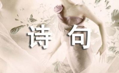 ​描写春分的诗句