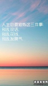 ​人生经典励志哲理名言