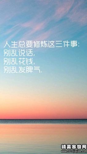 人生经典励志哲理名言