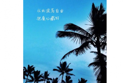 ​不辞而别造句