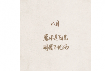 ​草木皆兵造句