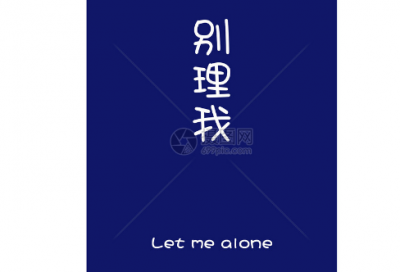 ​适得其反造句