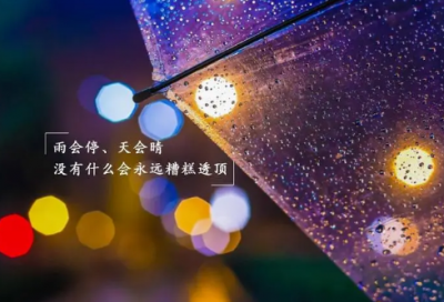 ​高三毕业寄语唯美句子100句